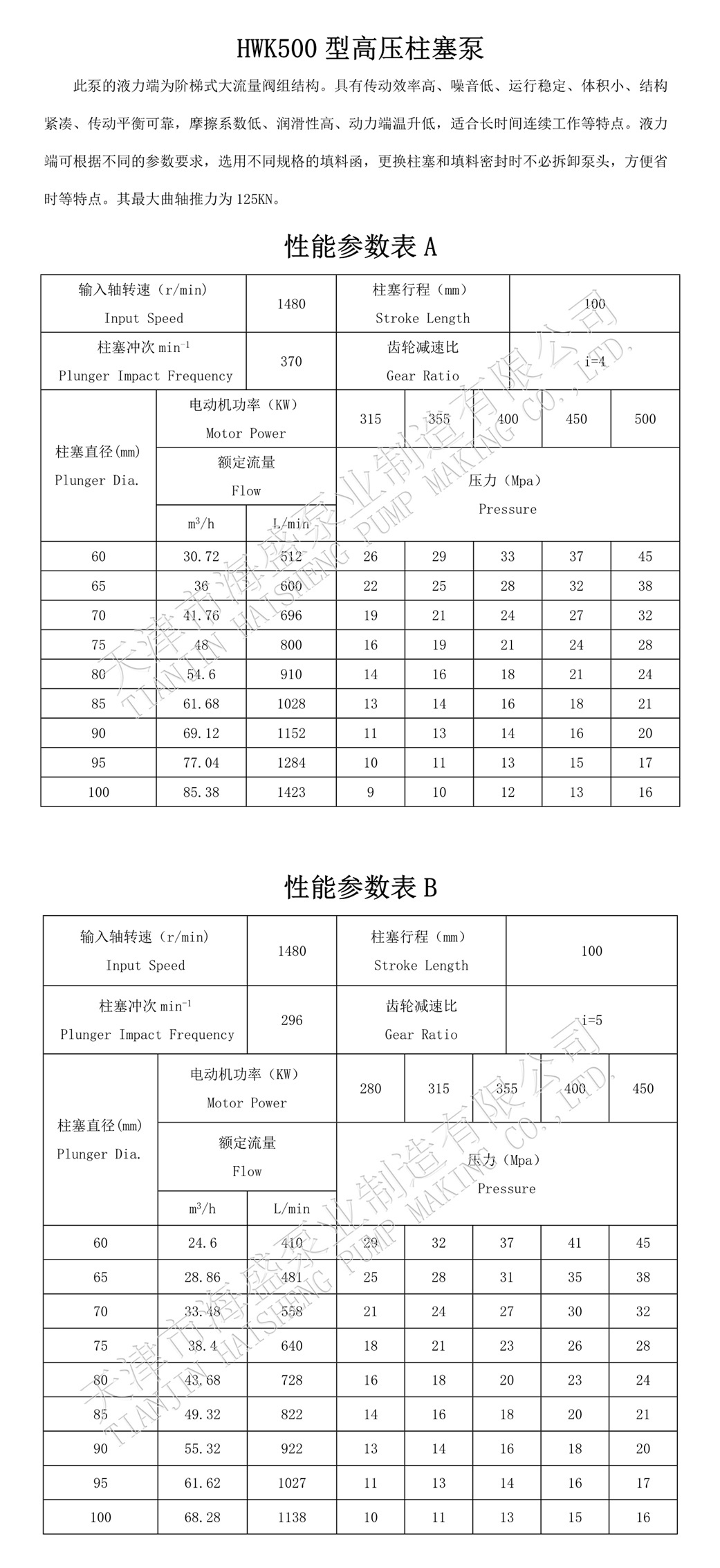 HWK500(1-2)_網(wǎng)站.jpg