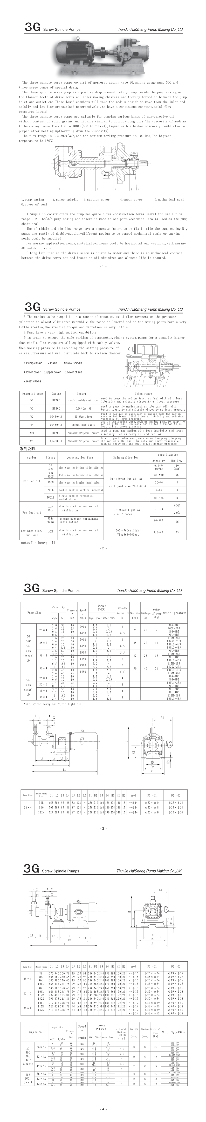 PDF轉(zhuǎn)圖片_6789963741.png
